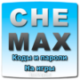 Логотип CheMax