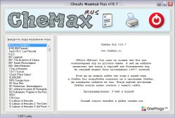 CheMax — Интерфейс программы