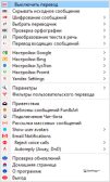 Clownfish for Skype — Меню программы