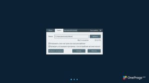 ComboPlayer — Настройки программы