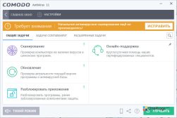Comodo Antivirus — Меню приложения