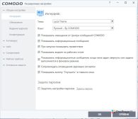 Comodo Antivirus — Настройки программы