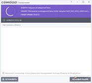 Comodo Antivirus — Сканирование