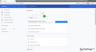 Comodo Dragon — Окно настроек