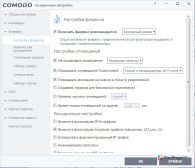 Comodo Firewall — Настройки