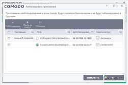 Comodo Firewall — Разблокировка приложений