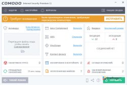 Comodo Internet Security — Интерфейс программы