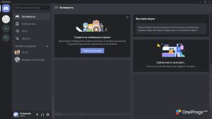 Discord — Главная страница
