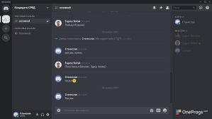 Discord — Текстовый канал