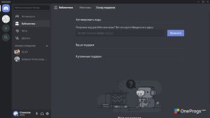 Discord — Библиотека