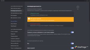 Discord — Настройки программы