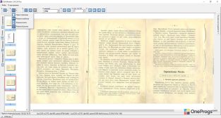 Djvu Reader — Режим просмотра