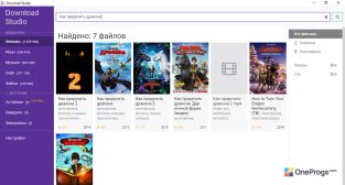 Download Studio — Окно поиска файлов