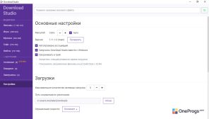 Download Studio — Настройки программы