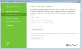 Dr.Web Security Space — Меню программы