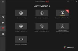 Driver Booster — Инструменты