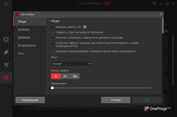 Driver Booster — Настройки программы