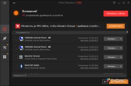 Driver Booster — Результат сканирования