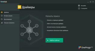 DriverHub — Интерфейс программы