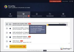 DriverMax — Загрузка драйвера