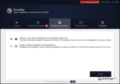 DriverMax — Резервное копирование системы