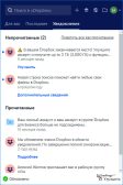 Dropbox — Главный экран