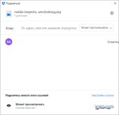 Dropbox — Поделиться файлом