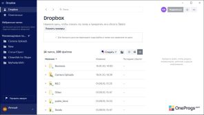 Dropbox — Интерфейс Dropbox