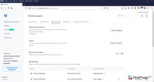 Dropbox — Настройки безопасности
