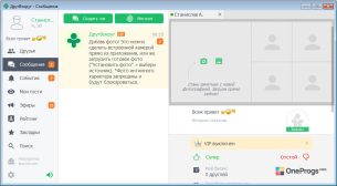 Друг Вокруг — Интерфейс программы