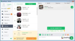 Друг Вокруг — Рейтинг пользователей