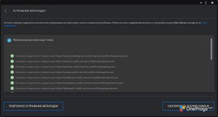 Epic Games Launcher — Устранение неполадок