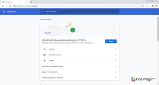 Google Chrome — Настройки программы
