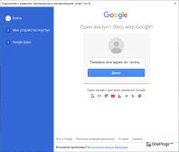 Google Drive — Авторизация