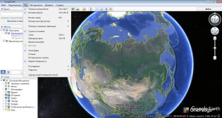 Google Earth — Меню программы