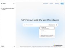 Google Gemini — Выбор модели