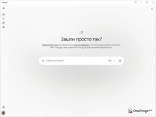 Google Gemini — Временный чат