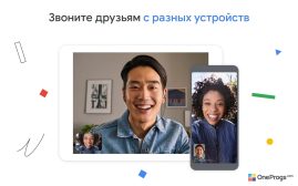 Google Meet — скриншот 1