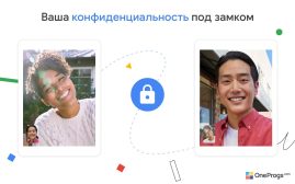 Google Meet — скриншот 3
