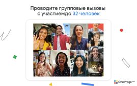 Google Meet — скриншот 5