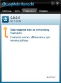 Hamachi — Главная страница