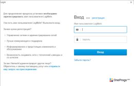 Hamachi — Окно регистрации