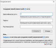 Hamachi — Создание сети
