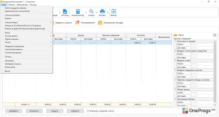 Домашняя бухгалтерия Lite — Меню программы