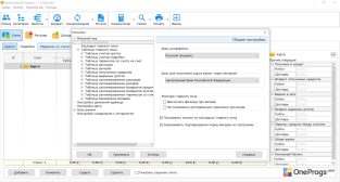 Домашняя бухгалтерия Lite — Настройки программы