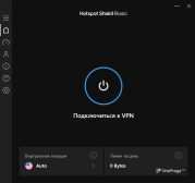 Hotspot Shield — Главное окно VPN
