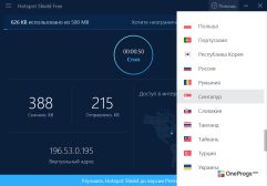 Hotspot Shield — Выбор страны