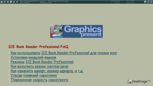 ICE Book Reader Professional — Режим чтения