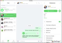 ICQ New — Окно программы