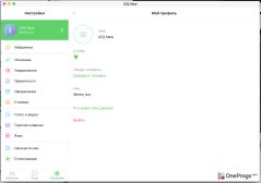 ICQ New — Профиль